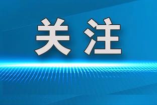 梅西半场数据：1次助攻，15次丢失球权，获评7.6分